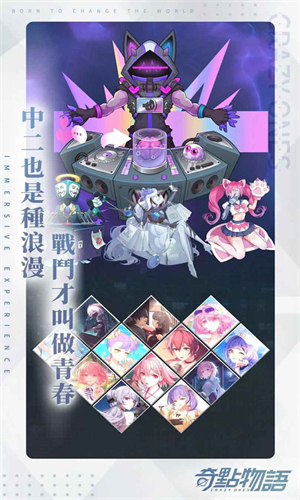 奇点时代台服