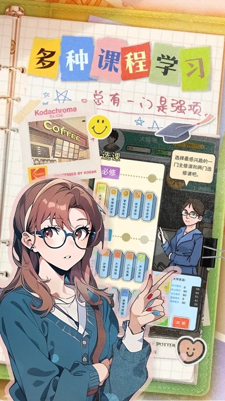 乐辰大学最新官方版