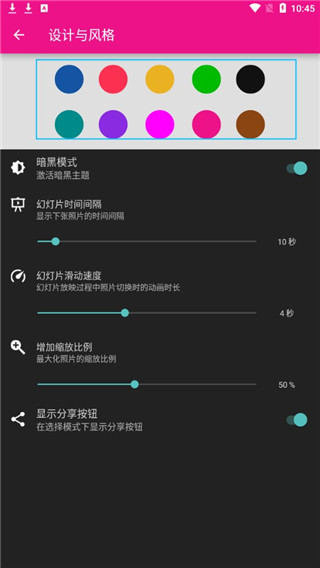 怎么换背景颜色配图3
