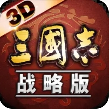 三国志战略破解版999999玉璧