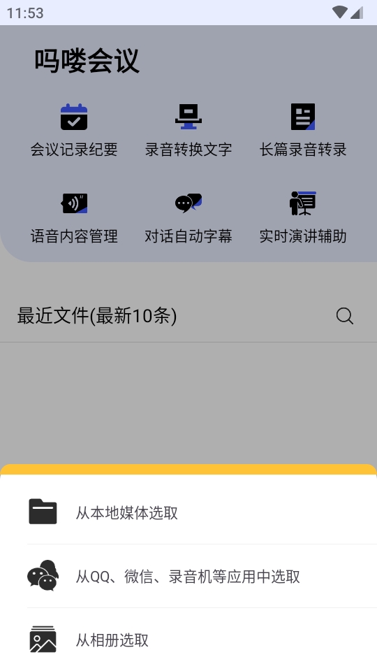 吗喽会议最新版