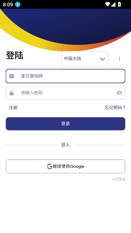 TouristPolice泰国旅游警察app最新版