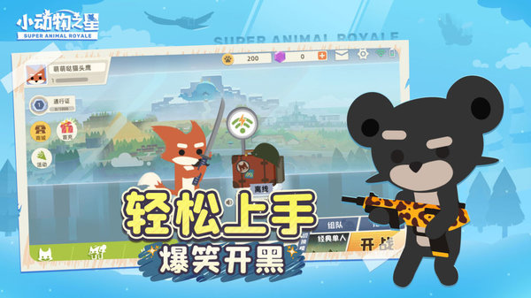 小动物之星试玩版