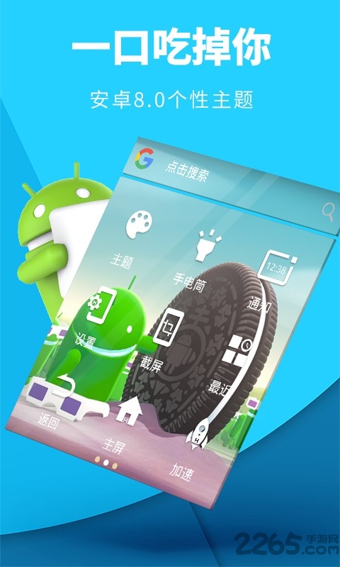 狐狸按键大师app