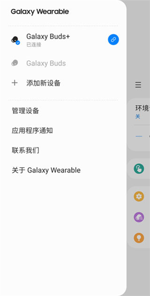 如何调整耳机设置配图2