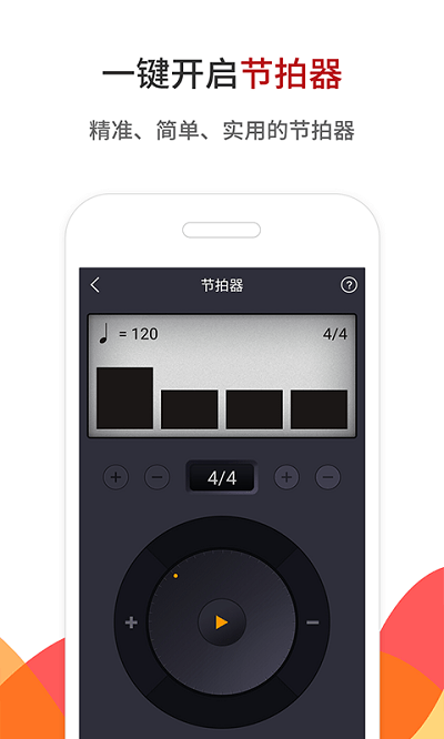 中国古筝网ios版