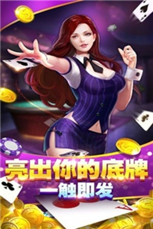 福利棋牌手游正式版