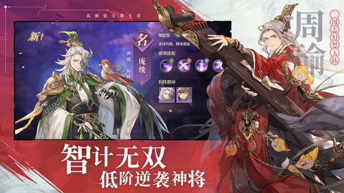 三国志幻想大陆台服
