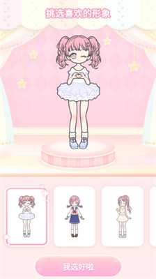 装扮少女破解版全服装最新版
