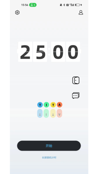 TITA专注app