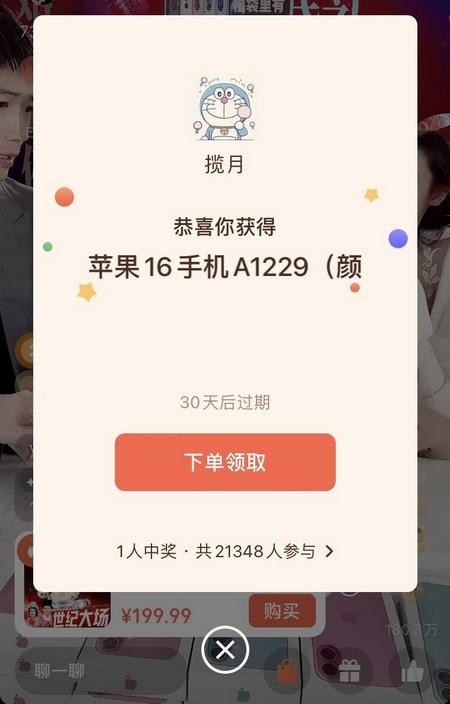 视频号福袋助手官方最新版