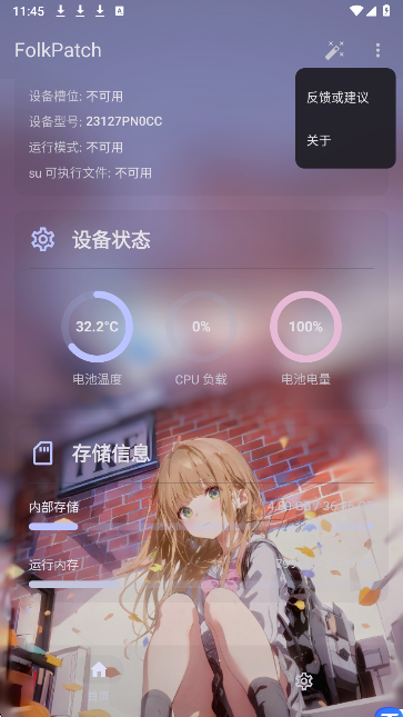 Folkpatch面具官方正式版
