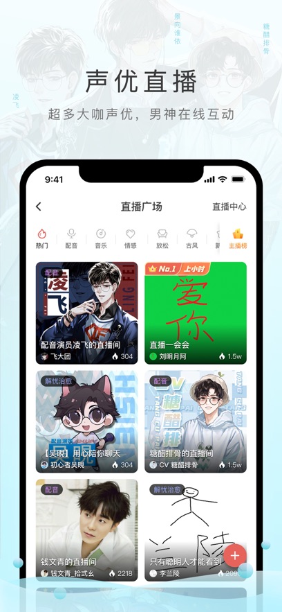 Missevan最新正版