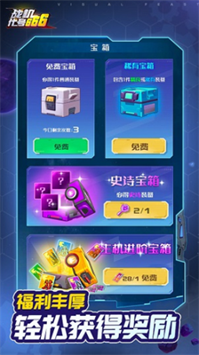 辐射避难所破解版免登录汉化