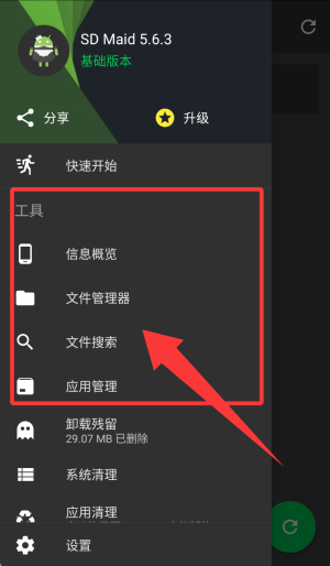 使用教程配图4