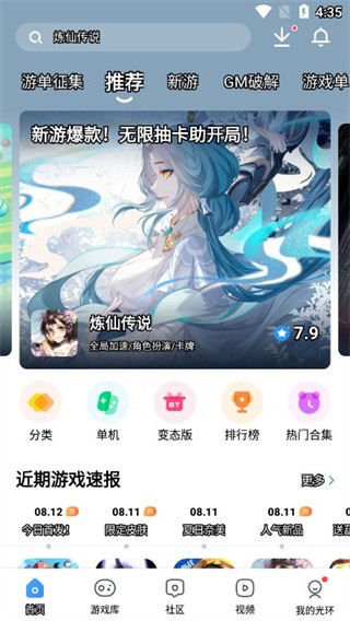 光环助手老版本