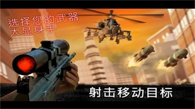 狙击行动破解版无限钻石