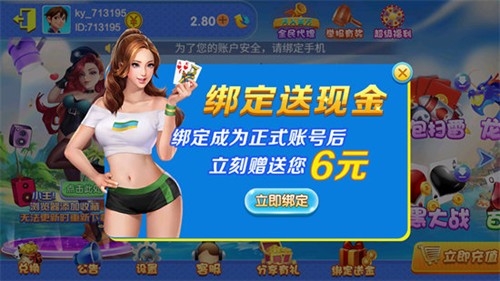 神游娱乐棋牌正式版