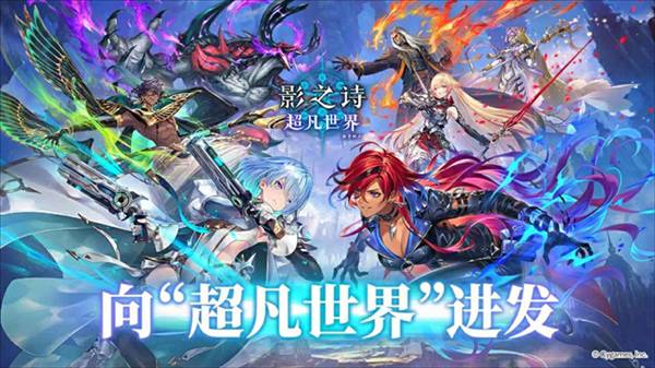 影之诗变态版
