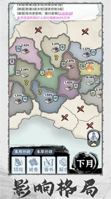 百家立志传无限元宝破解版