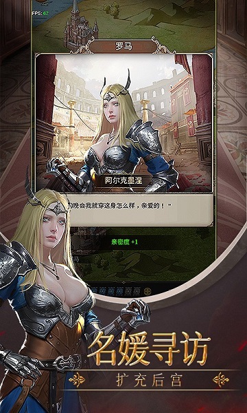 列王纪元手游