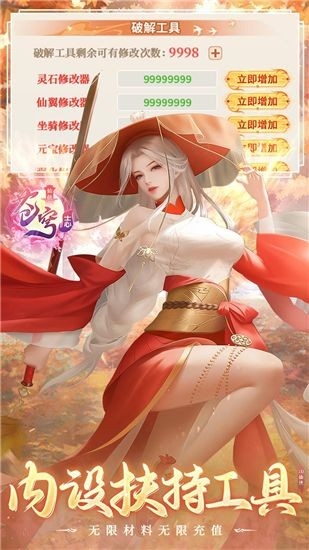 苍穹志手游官方版