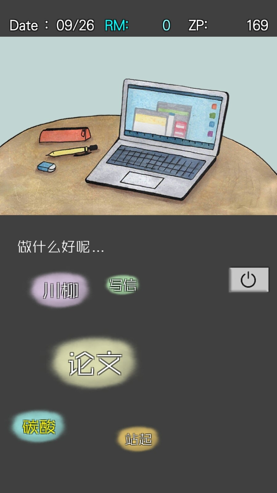 回梦之旅2最新安卓版游戏