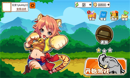 动物之战普通版