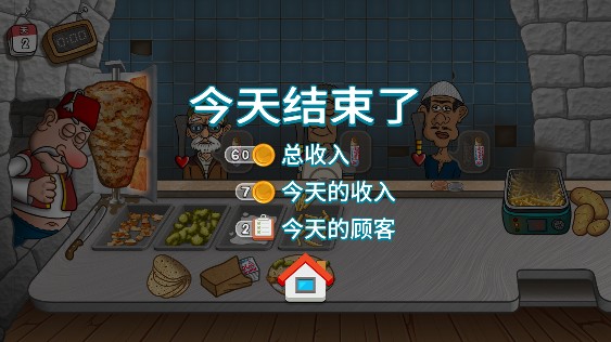 沙威玛卷饼官方版