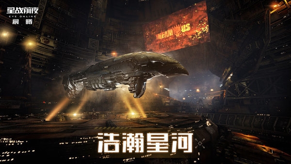 星战前夜晨曦手游测试版