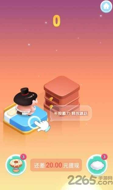 跳一跳大冒险红包福利版