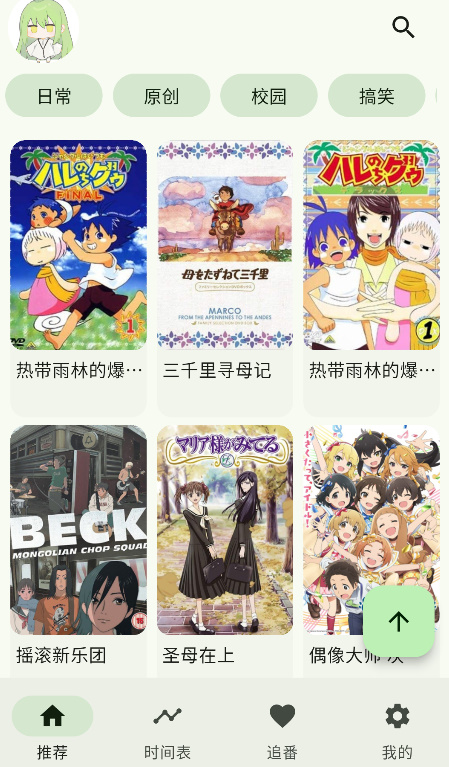 Kazumi免费版安卓