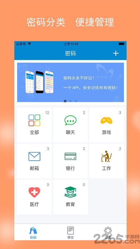 闪灵密保官方版