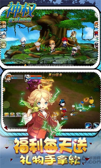 神权魔力怀旧版满v版