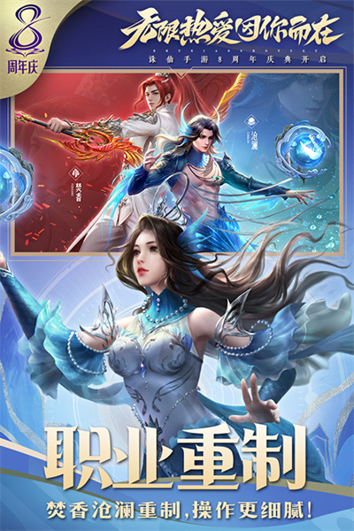 诛仙手游官服