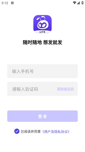蚁小二Lite官方最新版