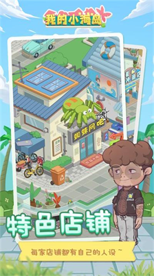 我的小海岛破解版无限金币无广告内置菜单版