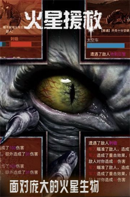 火星救援破解版