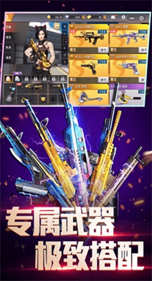 全民枪神边境王者破解版
