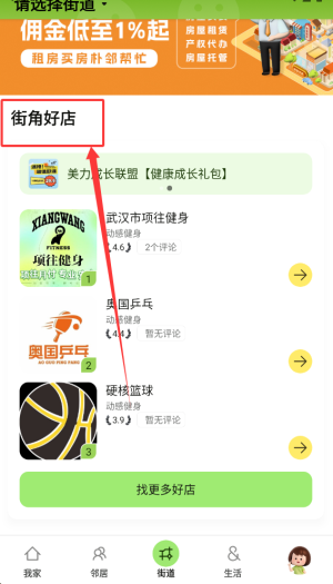 如何使用配图4