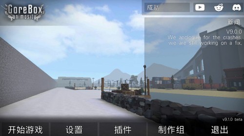 G沙盒仇恨2026最新辅助菜单版