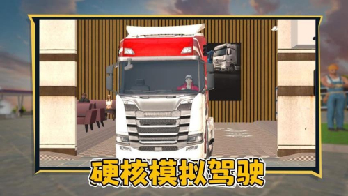 狂飙卡车最新版