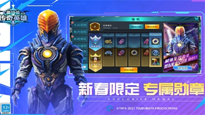 奥特曼传奇英雄无限钻石无限金币无限经验版