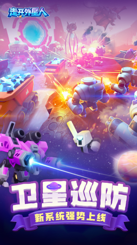 走开外星人内置作弊菜单中文版