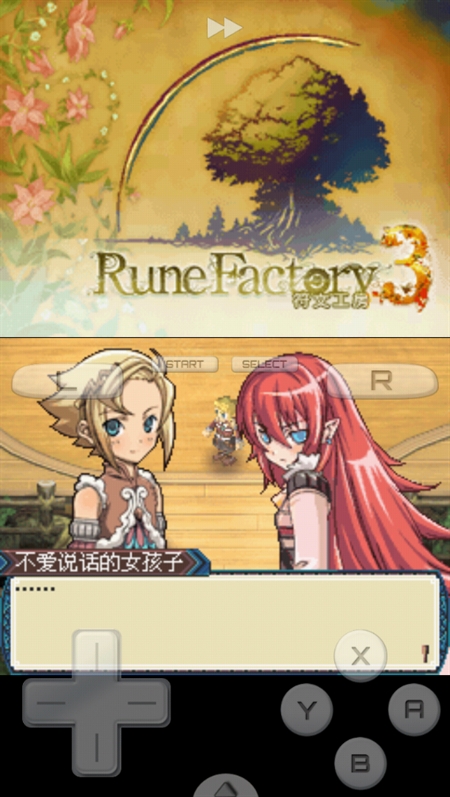 符文工房3手机安卓中文版