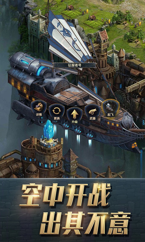 王权争霸手游果盘版
