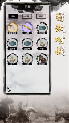 三国重开模拟器破解版内置菜单