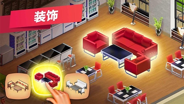 MyCafe我的咖啡厅官方最新版