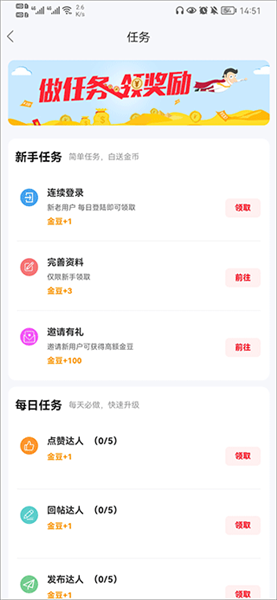 宁国论坛app使用教程配图7