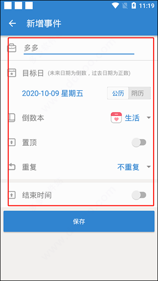 使用教程配图2